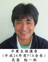 早稲田大学スポーツ科学部 准教授 作野誠一